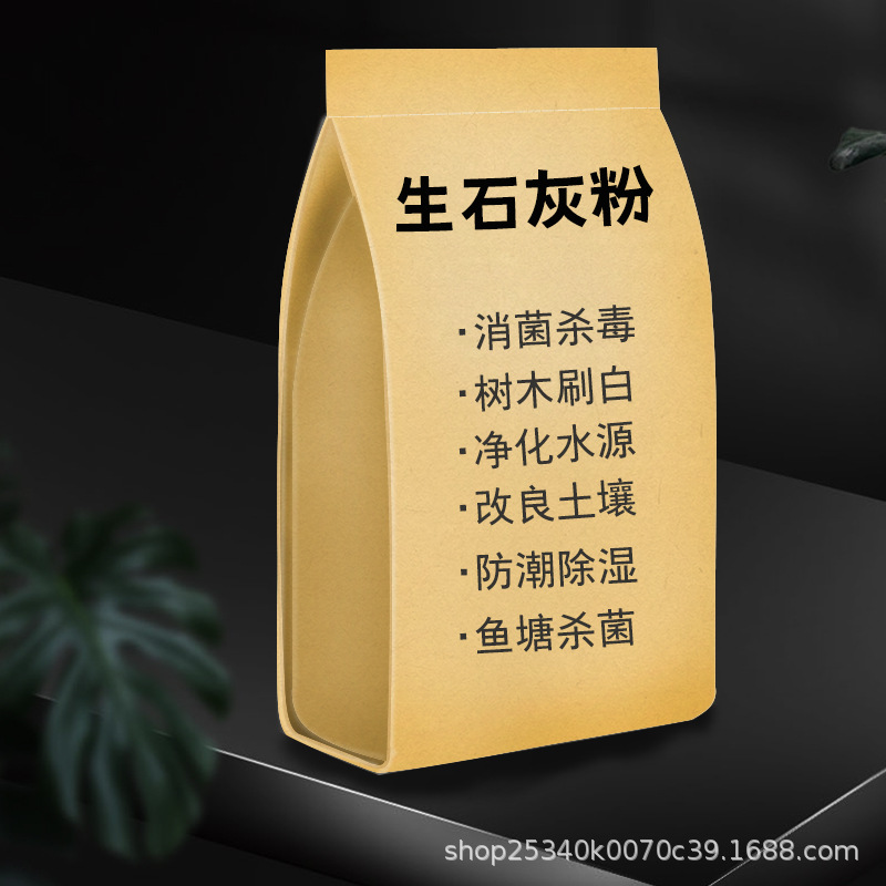 Quicklime powder is a disinfectant, insecticide, insect repellent, water quality improvement, soil improvement, tree whitening and desiccant Specification drawing