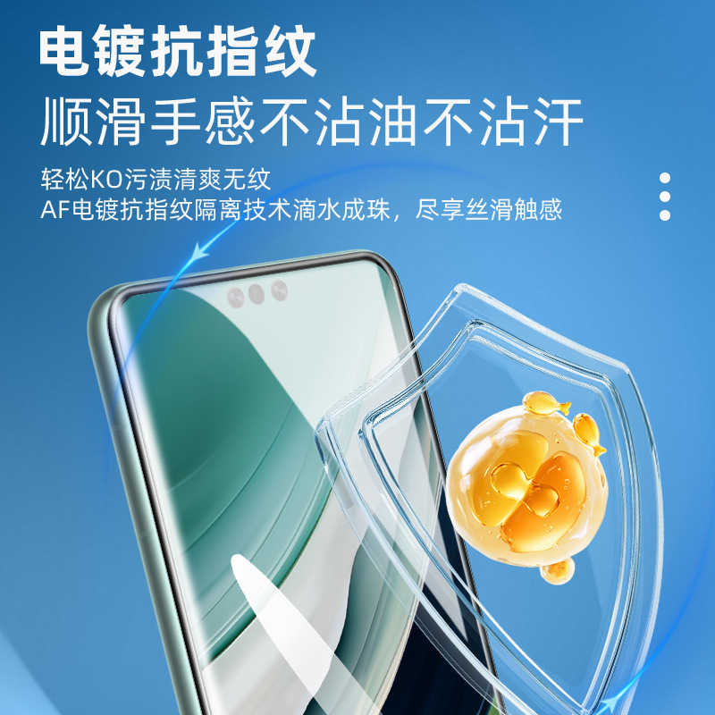Applicable to Huawei Mate70pro tempered film, 60pro full-screen dust-proof X6 full adhesive film, and Pura80pro phone film Specification drawing