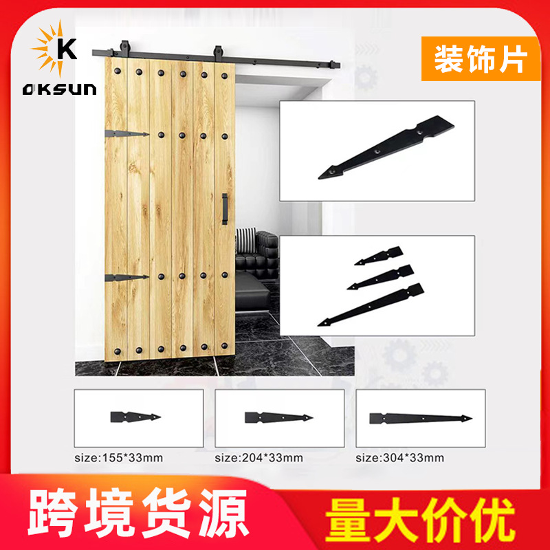 Barn door accessories, frosted black carbon steel hardware decorative parts, wooden doors, sliding doors, metal corner guards, iron parts, one-piece consignment full figure