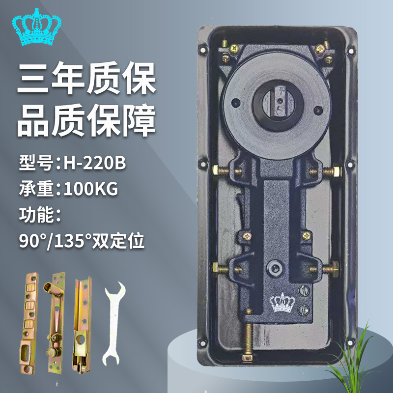 Guanli genuine H-220B floor spring glass door, light 100kg, framed and frameless door, buffer floor spring, universal type full figure