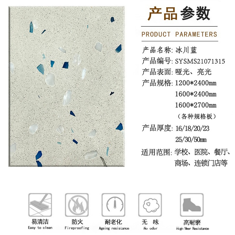 Glacier Blue artificial inorganic terrazzo manufacturer offers a variety of terrazzo countertop and anti-slip floor tiles, which can be customized for shopping malls details Picture