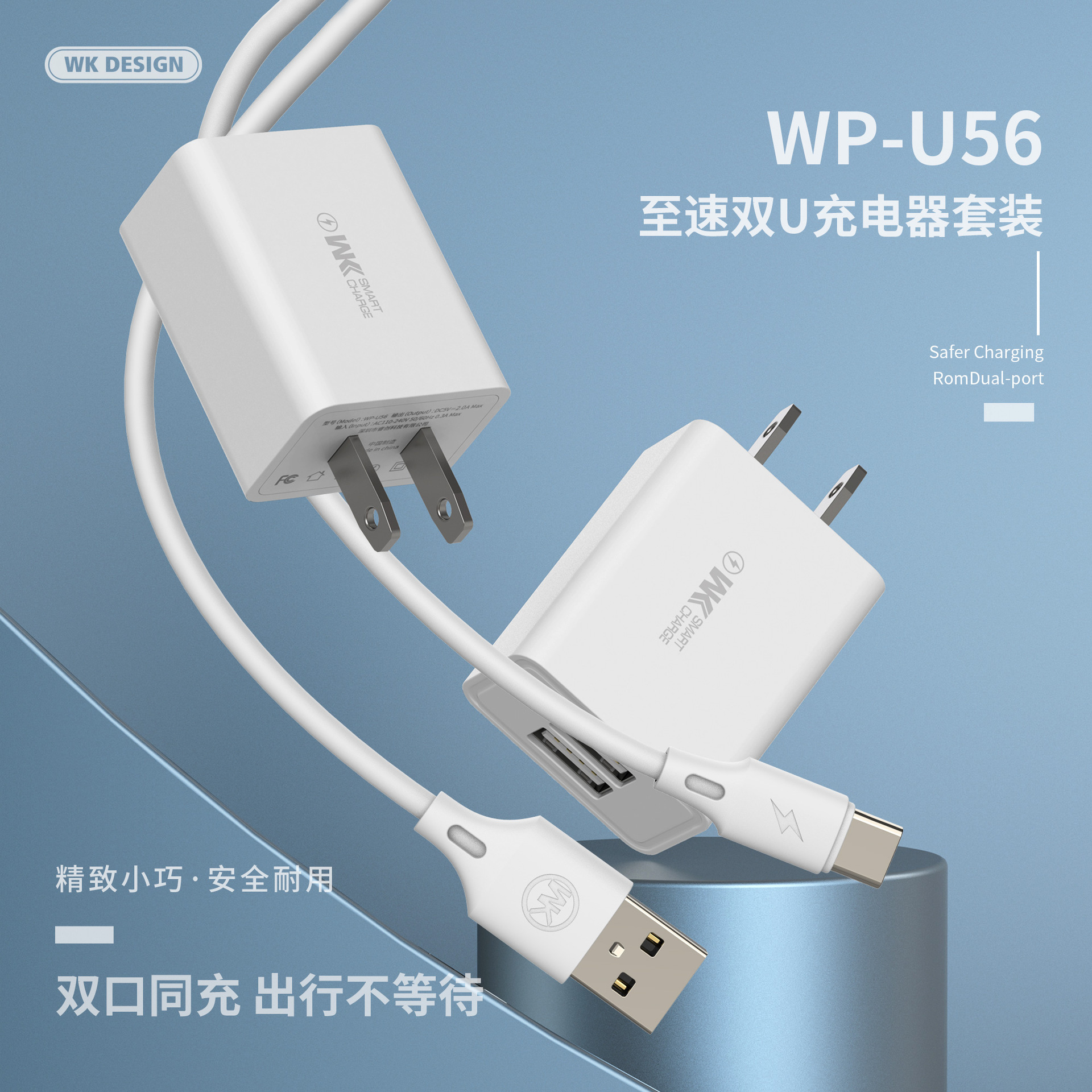 WK Speed Dual U Mini 5V2A Mobile Phone Charger Dual Port Travel Charging Head Set U56 Bestseller details Picture