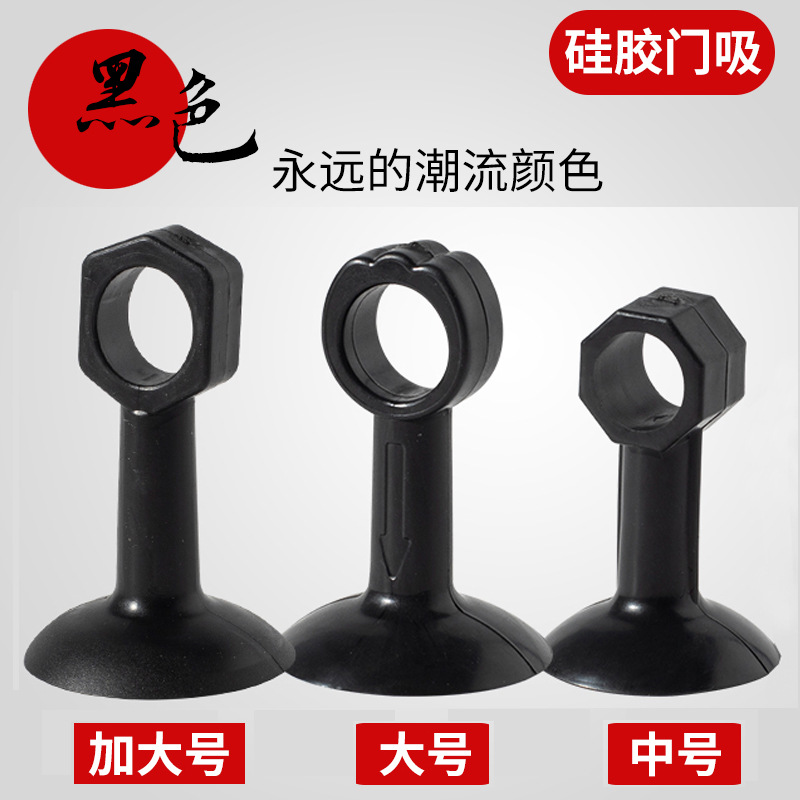 New door suction silicone door handle anti-collision pad, door rear suction cup, bathroom door collision door stop, gray and black full figure