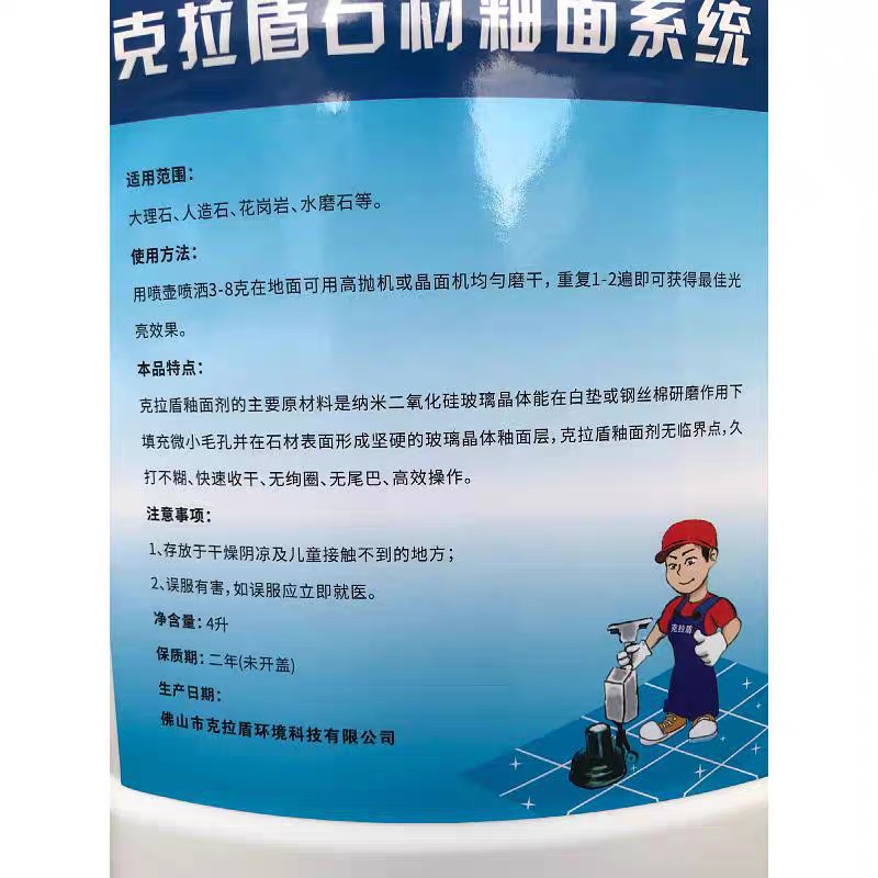 Kraudun Stone glaze agent, Stone crystal maintenance agent, granite and marble crystal surface care liquid, polishing and maintenance Application Scenario