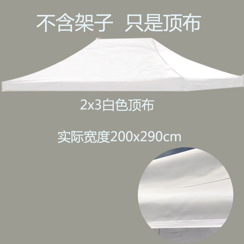 3x3 white top fabric folding tent top fabric sunshade umbrella fabric square umbrella fabric sunshade canopy fabric four-legged Zhao Zhizhou Application Scenario