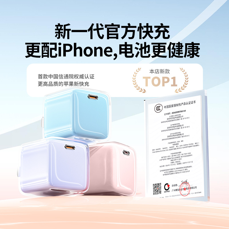 Wholesale of Apple PD30W gallium nitride charging head iPhone15/16 mobile phone charger data cable set Application Scenario