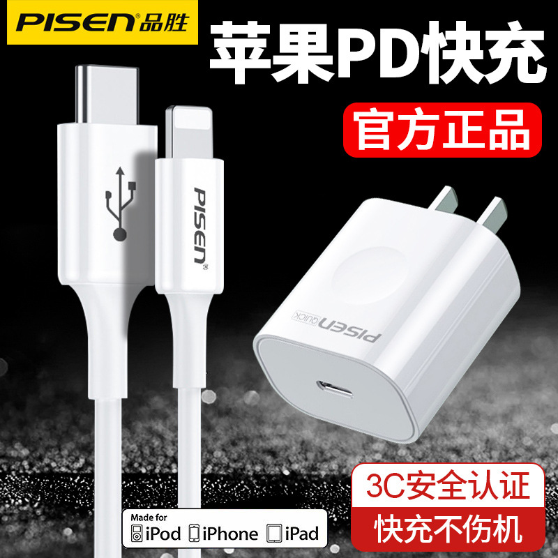 The Pisen PD charger head is compatible with the 30W fast charging iPhone16 set for the fast 14P phone 15ProMax details Picture