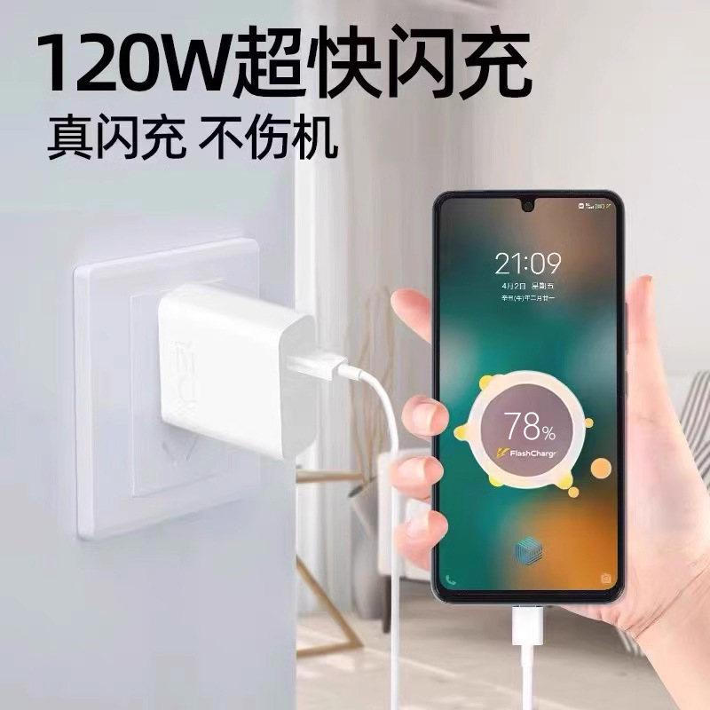 Compatible with vivo120W charger, iqooNeo7 flash charging 120W data cable, iqoo11 phone x90 charger details Picture