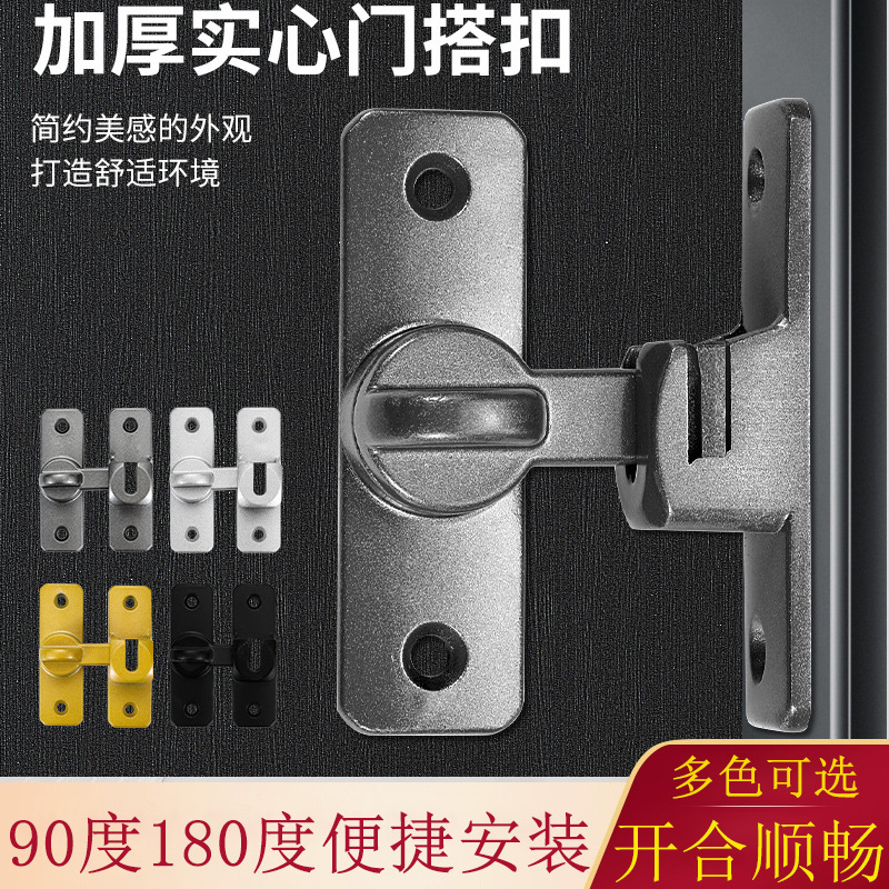 Alloy door lock, hotel bathroom door lock buckle, thickened anti-theft buckle, lock buckle, non-perforated latch anti-theft buckle full figure