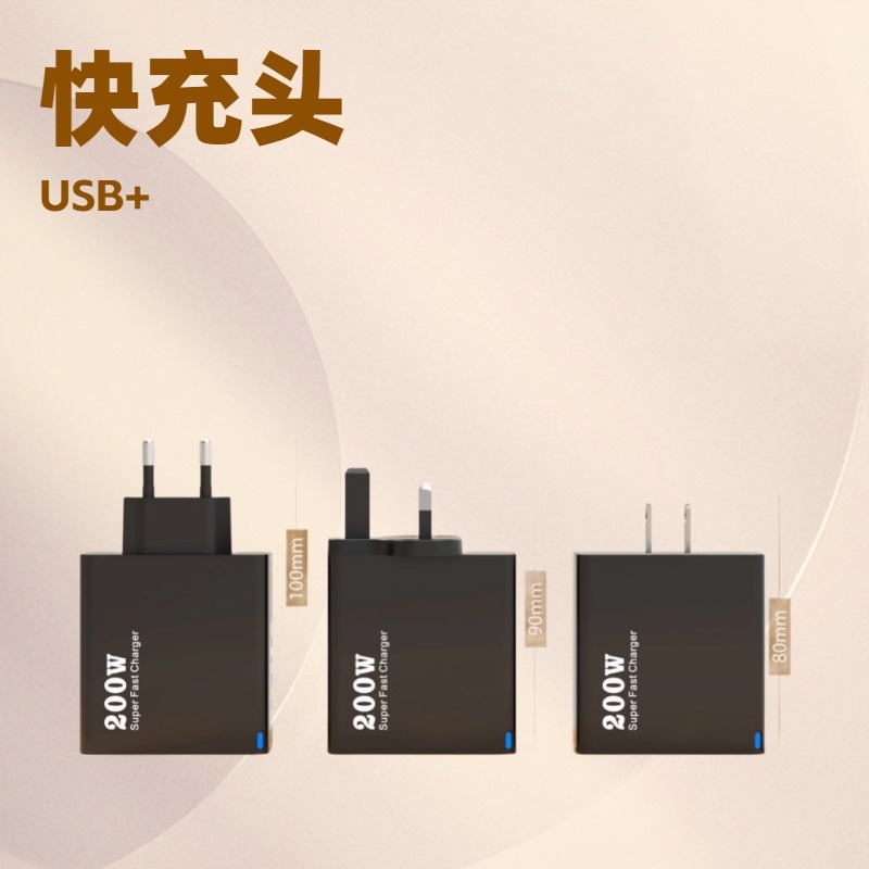 200W mobile phone charger, charging head, usb multi-port small household appliance PD, 25W charger, multi-port super fast charging head Specification drawing