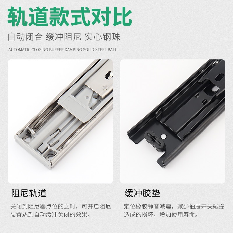 Stainless steel 45 wide drawer slide rail, three-section rail, slide damping buffer, silent rebound track, steel ball furniture accessories details Picture