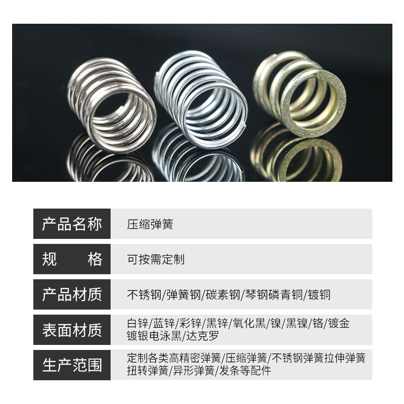 Compression spring 304 stainless steel compression spring hardware, electronic remote control toy keys, small spring compression spring details Picture
