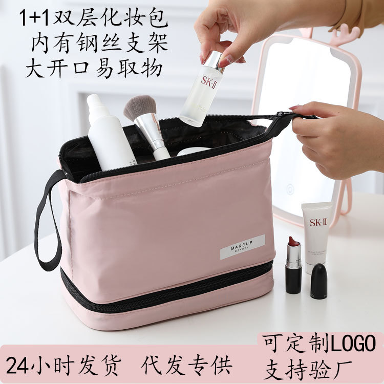 Large-capacity men's toiletry bag, multi-functional double-layer makeup bag, portable storage bag for women's travel, starting from one full figure
