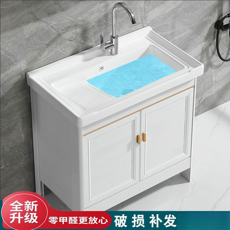 Bathroom balcony ceramic laundry basin with washboard water, space aluminum white floor-standing bathroom cabinet set combined washbasin full figure