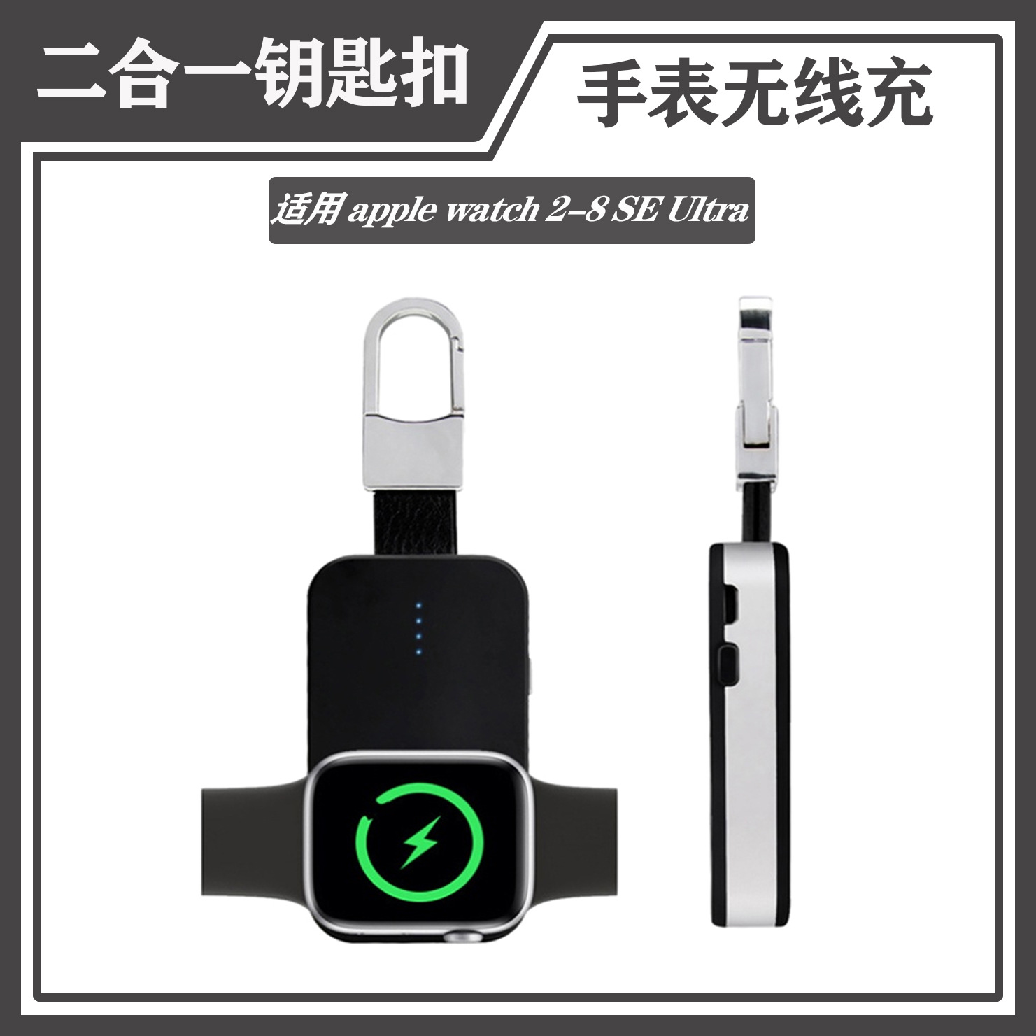 Wholesale of cross-border private mold keychain magnetic watch, wireless charger, portable power bank, 1000mA mobile power bank full figure