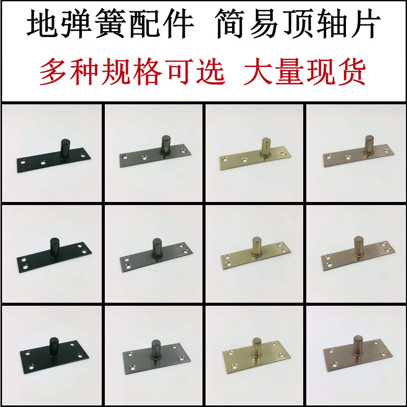 XEI3 glass door top axle plate, top axle stainless steel, black titanium gold, rose gold simple door axle, top axle and floor spring Application Scenario