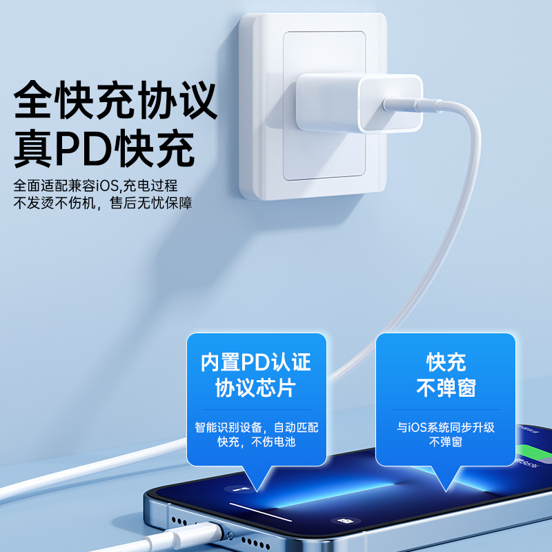 The PD30W fast charging head set is suitable for Apple 15 16 chargers with 3C certification and 30W fast charging Application Scenario