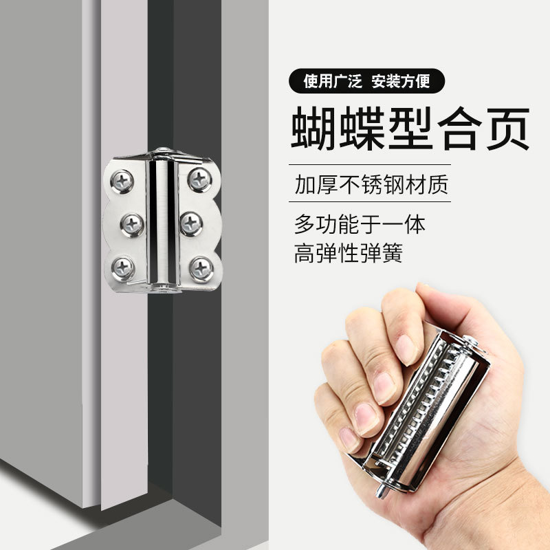 Butterfly spring hinges for sand window mesh doors, stainless steel self-spring door hinges, automatic closing hinges, mesh screen door and window accessories full figure