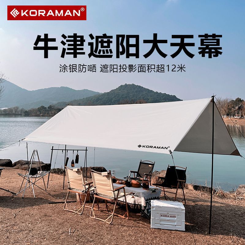 Outdoor camping canopy tent, lightweight canopy fabric, rainproof, sun-proof and sunshade, camping picnic outfit Zhao Zhou full figure