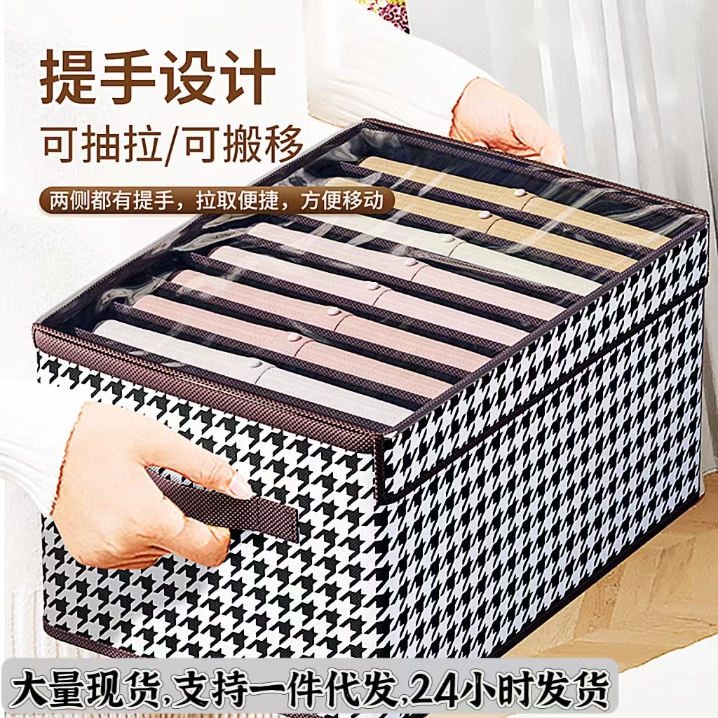 Thousand-bird grid flip cover folding storage box, household clothes and trousers separate storage box, clothing drawer-style organization box full figure