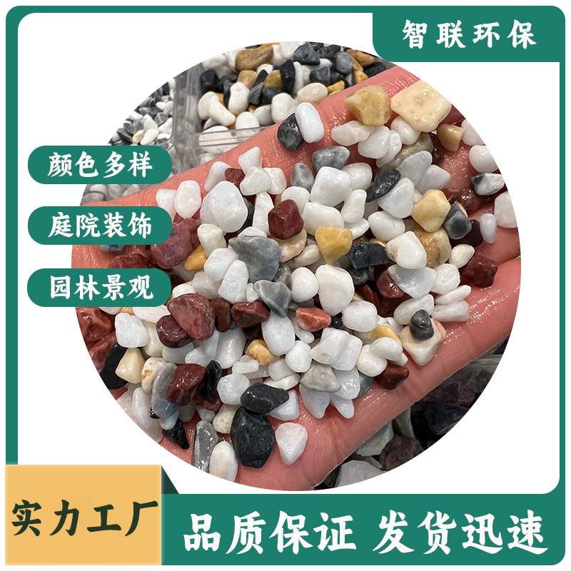 Five-color stone, washed stone, terrazzo floor, courtyard paving, adhesive stone, potted plant decoration, fish tank landscaping, colored pebbles details Picture