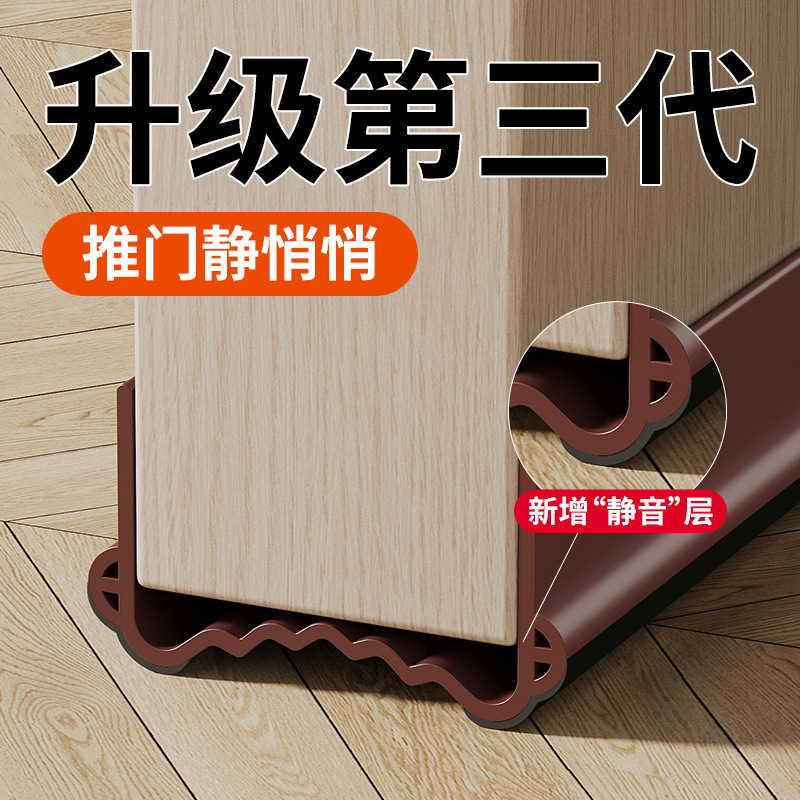 New door gap and bottom sealing strips, door sound insulation strips, door bottom windbreak strips, door stickers, gap stop strips, windproof, dustproof and silent full figure