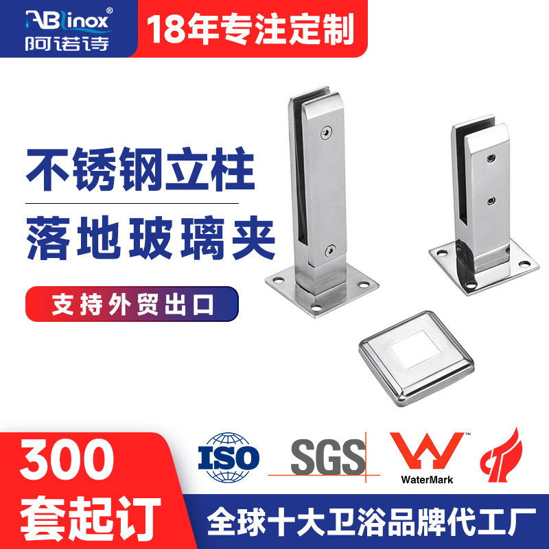 Custom-made large factory precision casting glass clamp shower room stainless steel staircase guard hand brushed column fixing clamp accessories full figure