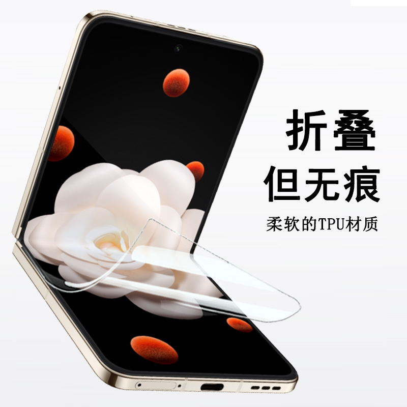 HONOR Magic Vflip protective film, high-definition invisible water condensation film, foldable phone film, front and back, inner and outer soft film Specification drawing