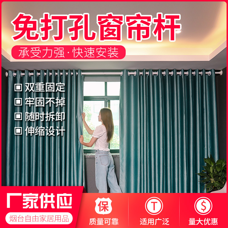 Non-perforated curtain rods, balcony bay window drying rods, bedroom hanging rods, telescopic rods, expansion rods, Roman rods, shower curtain rods Specification drawing