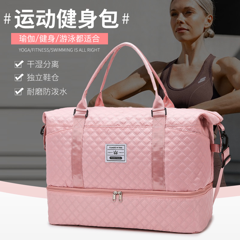Travel bag, women's dry and wet separation fitness bag, large-capacity leisure sports yoga fitness bag, short-distance business trip luggage bag full figure