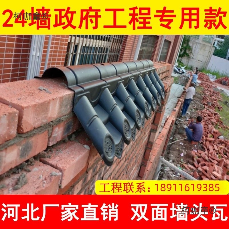 Tiled wall heads, plastic tiled walls, eaves, resin tiled roof caps, courtyard walls, fence tiles, double-sided tiles, horse heads, mactabao full figure