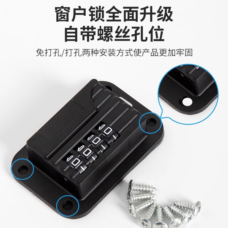 Window safety locks, screens, casement window limiters, child protection, sliding door locks, doors and Windows without drilling, lock clips, snap clips Application Scenario