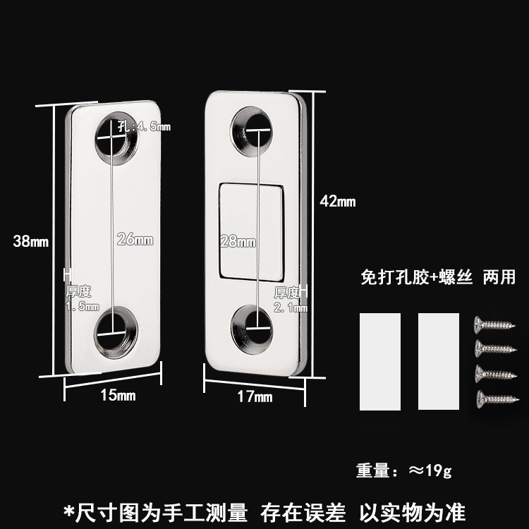 No need for drilling, magnetic thin coat cabinet, sliding door, invisible door, drawer, hidden magnetic mini cabinet, right-angle suction details Picture