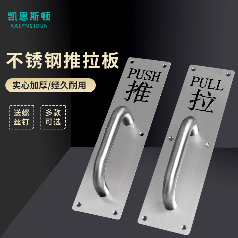 Stainless steel sliding plate fireproof and fire-fighting door handle, wooden door exposed handle, thickened sign sliding plate wholesale full figure