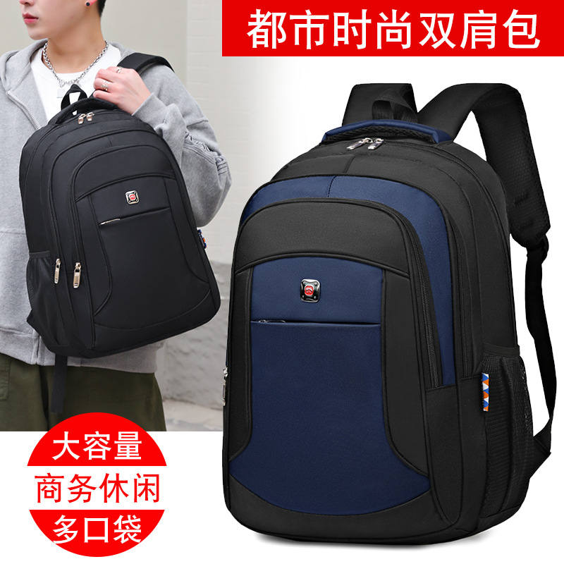 Business computer bag, high school and junior high school students, large-capacity solid color simple backpack, fashionable and trendy backpack for girls, men full figure