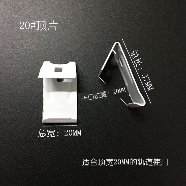Curtain track installation code, curtain code bracket, auxiliary material fixation, top installation, side installation, curtain wall code, curtain accessory top code Application Scenario