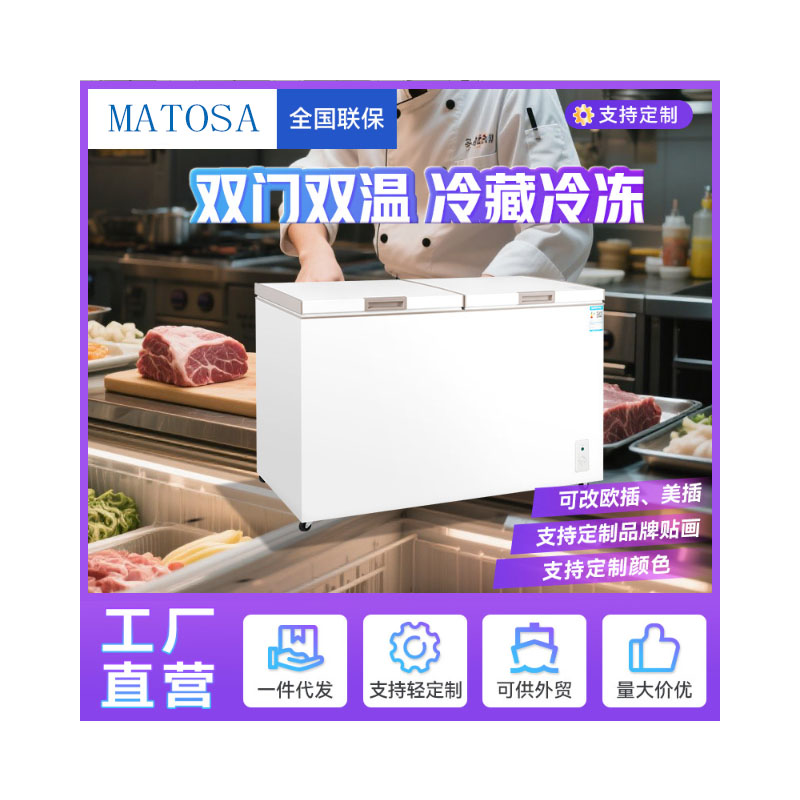 现货冰柜商用冷冻柜双温双箱卧式冰箱小型家用冷藏保鲜柜冷柜