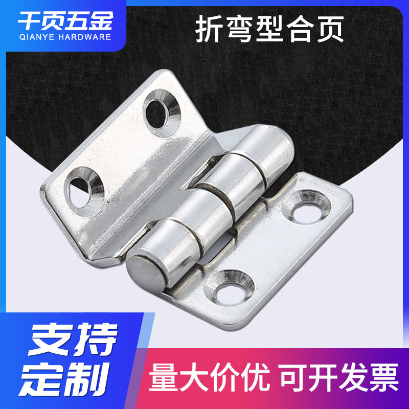 304 stainless steel hinge W-type 1.5-inch bending hinge, thickened CL252 industrial equipment cabinet door hinge wholesale full figure
