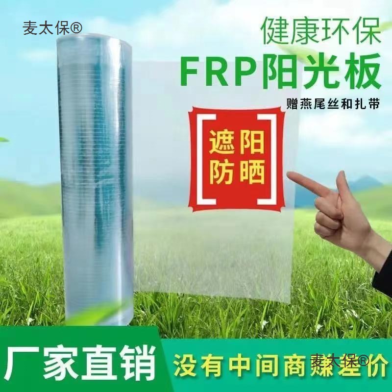 Polycarbonate sheet insulation flat plate, whole roll, greenhouse rain truck roof, sunroom, large shed, transparent color steel tile, sunshade, Mai Tai Bao details Picture