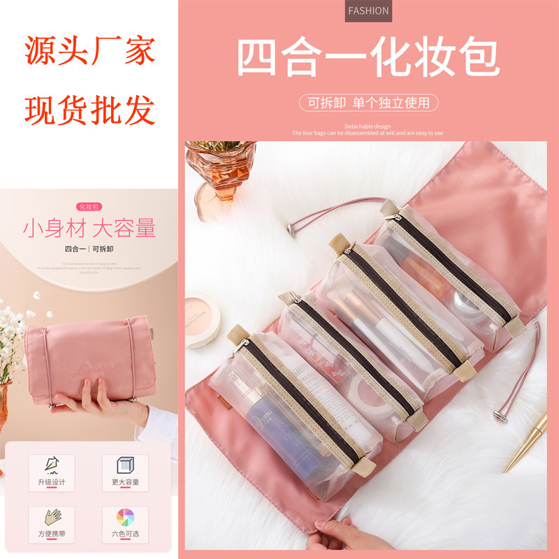 Detachable four-in-one makeup bag, women's multi-functional portable travel storage bag, large-capacity waterproof mesh toiletry bag full figure