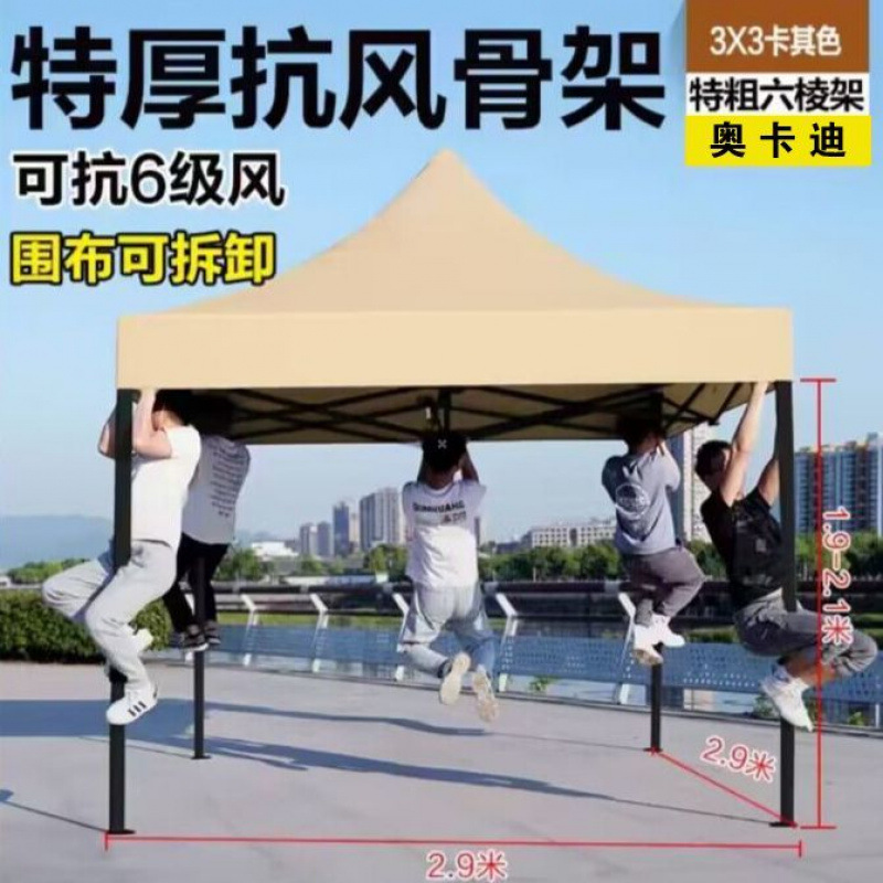 Four-legged tents, thickened four-corner canopies, large umbrellas, outdoor sunshades, folding and retractable canopies for setting up stalls, and rain shelters full figure