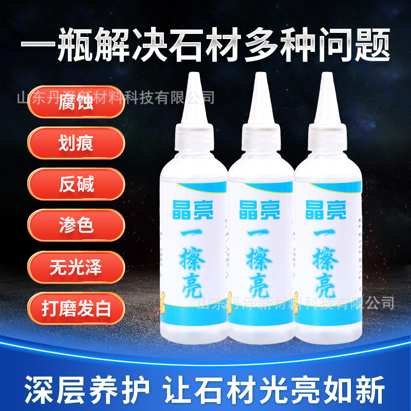 Countertop brightening and anti-stain liquid, quartz stone and marble polishing wax, stone corrosion and scratch repair agent, grinding and brightening agent Application Scenario