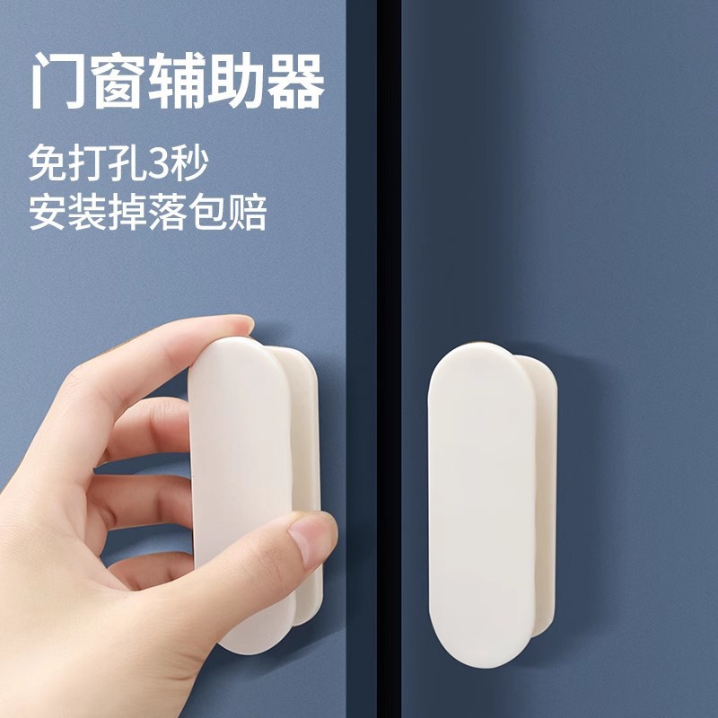 Glass door handle, drawer handle, movable door handle, window cabinet door, no need for drilling, suction cup, drawer, simple door full figure