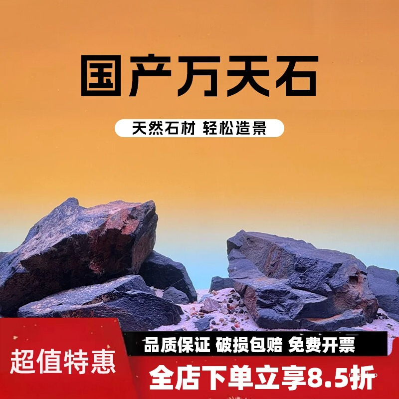 Domestic Wantian Stone black marble fish tank aquarium landscape stone, fish tank landscape valley stone, stream stone black golden stone full figure