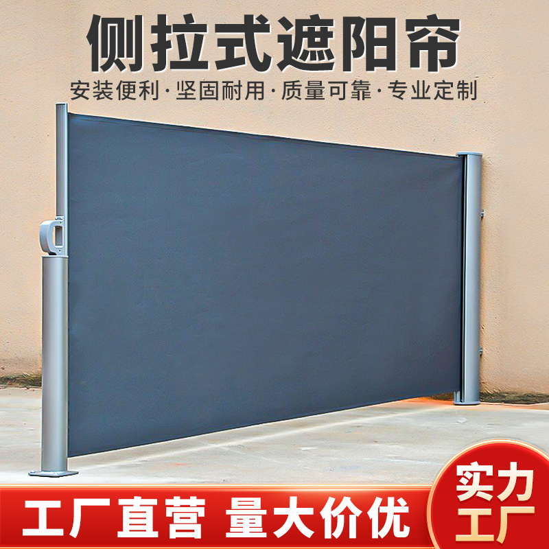 Wholesale of outdoor foldable sun protection partition screens, sunshades, courtyard sunrooms, and open-type side curtains without drilling full figure