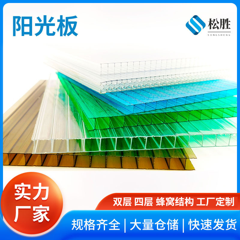 The price per square meter of double-layer transparent polycarbonate sheet for sunrooms, outdoor canopies, insulating hollow pc polycarbonate sheet and honeycomb board full figure