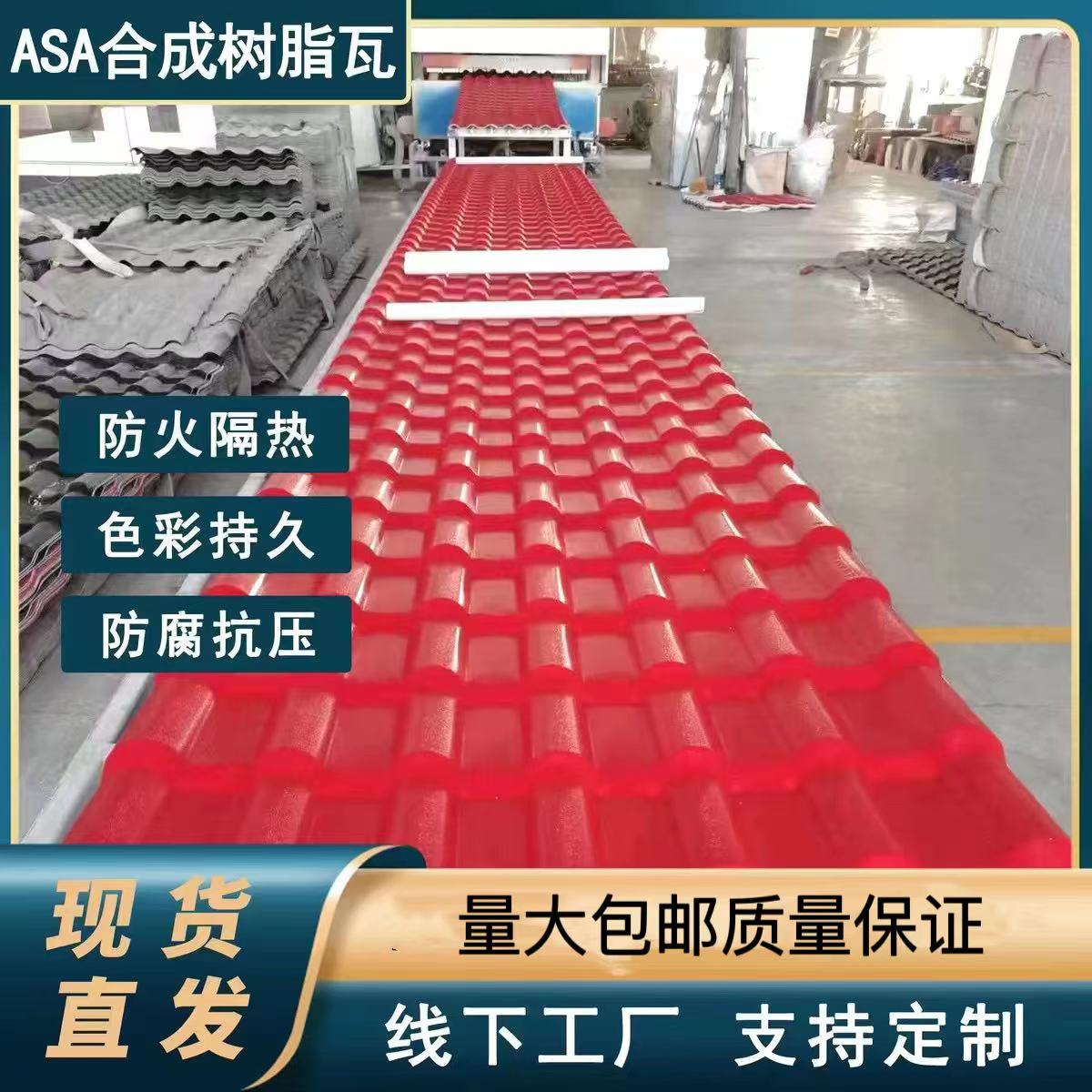 ✅ Resin tile manufacturer direct sales, thickened tile roof, antique eaves, heat insulation tile, plastic glazed color steel tile building full figure