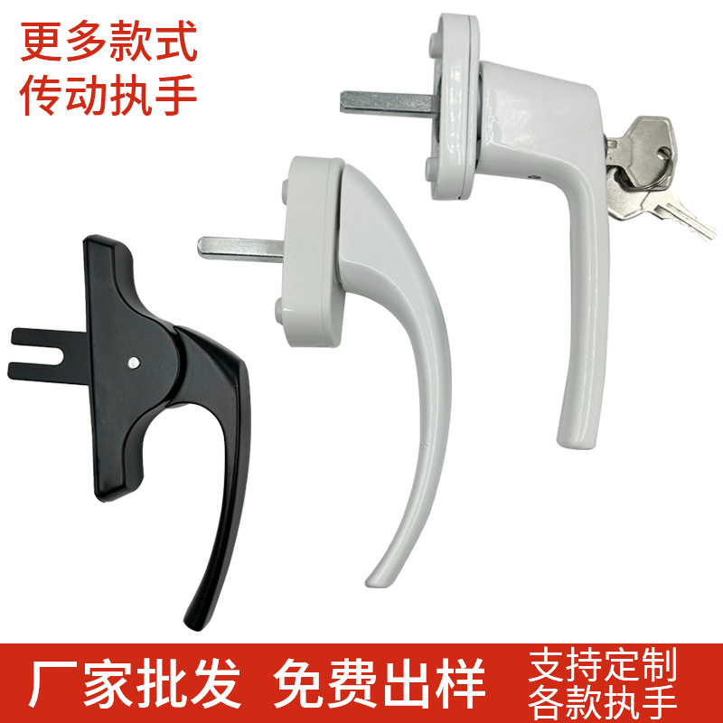 Lockable drive handle outlet up and down handle with hand pattern drive handle, aluminum alloy plastic steel casement window handle full figure