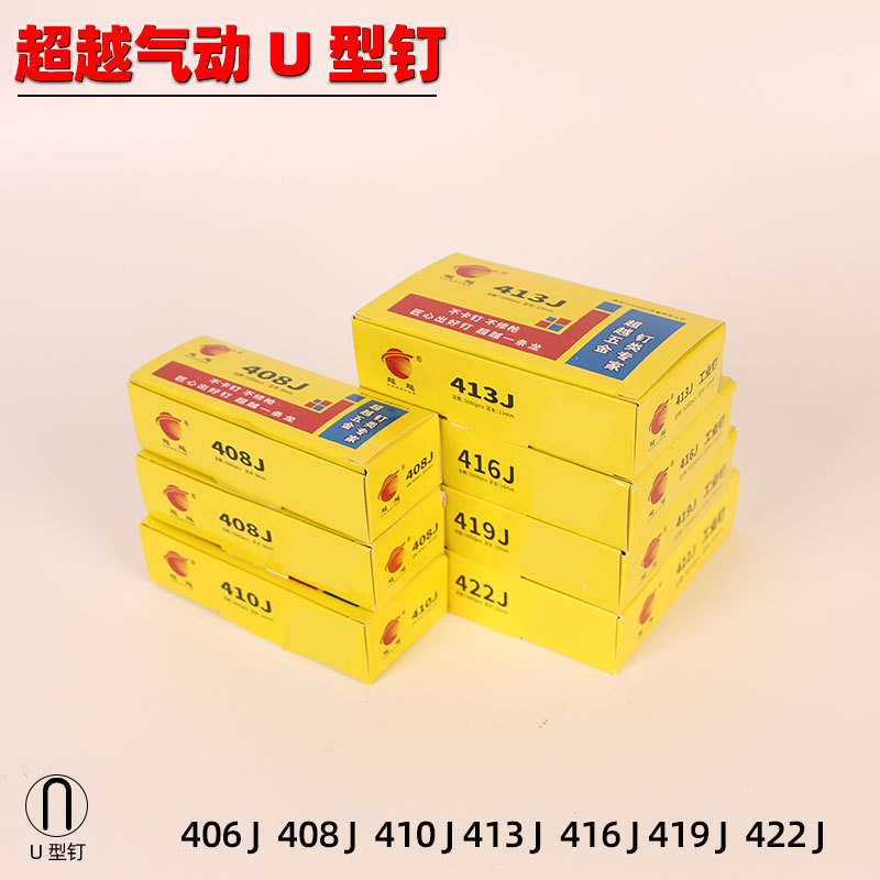 Beyond a nail gun nail boutique pneumatic yards type 406 j408j410j413j416j419j422j nailed U Item Picture