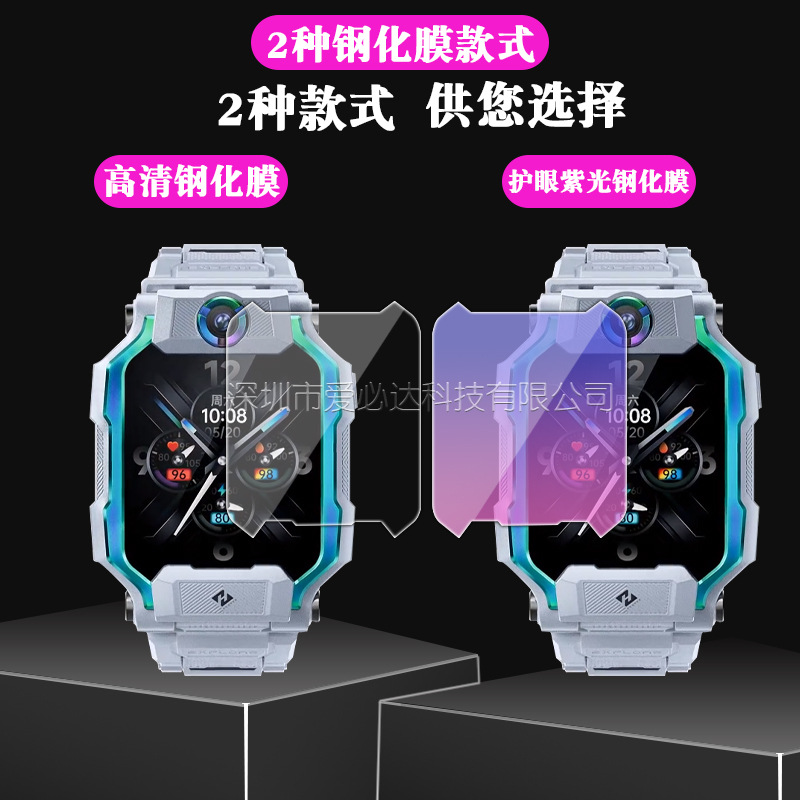 Suitable for Xiaotiancai Z9 watch high-definition tempered film, Xiaotiancai Z8/Z7/Z6/Z5 purple light glass film Y07 details Picture